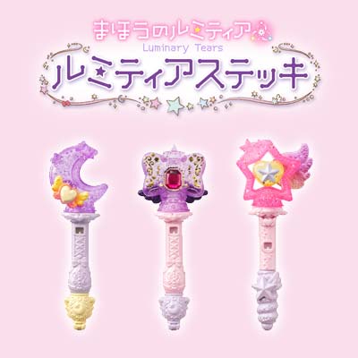 MAGICAL LUMINARY TEARS (まほうのルミティア) - LUMITEAR STICK 2