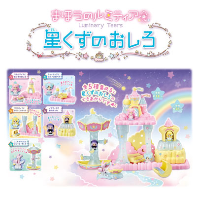 MAGICAL LUMINARY TEARS (まほうのルミティア) - CASTLE OF STARDUST