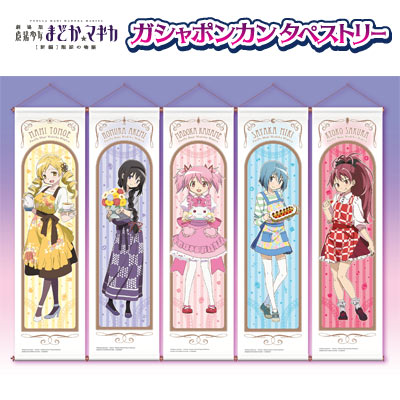 PUELLA MAGI MADOKA MAGICA (魔法少女小圓) - GASHAPON KANG TAPESTRY