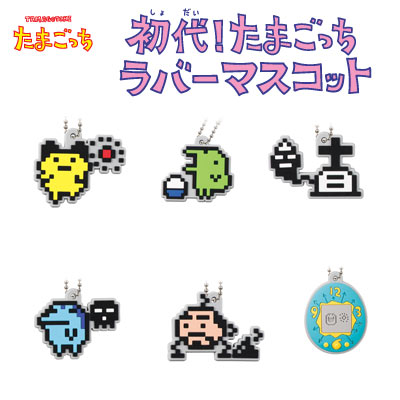 TAMAGOTCHI RUBBER MASCOT