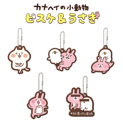 KANAHEI'S SMALL ANIMALS (カナヘイの小動物) NAKAYOSHI RUBBER MASCOT